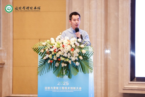 学术聚会|凯时娱乐人生就是博集团加入2025边坡与滑坡工程手艺立异大会并做报告