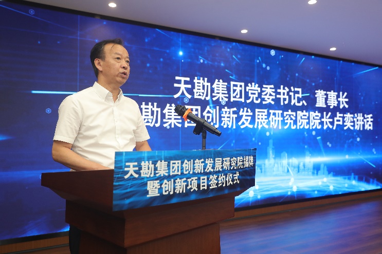 凯时娱乐人生就是博集团举行立异生长研究院揭牌暨立异项目签约仪式