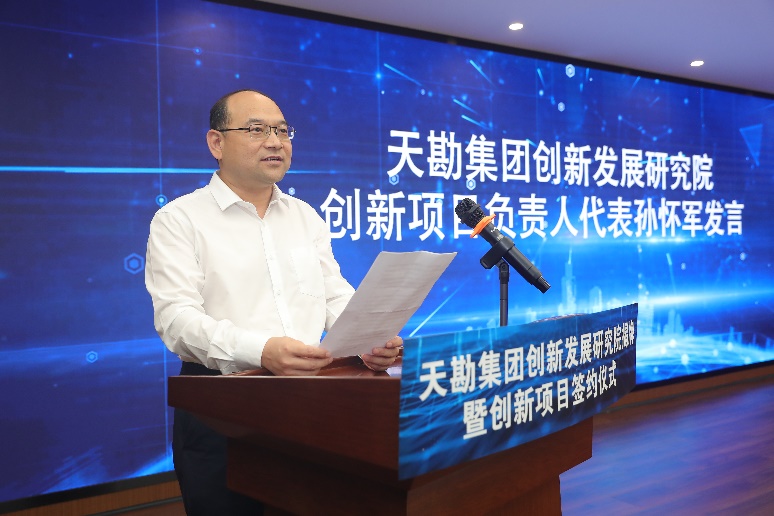 凯时娱乐人生就是博集团举行立异生长研究院揭牌暨立异项目签约仪式