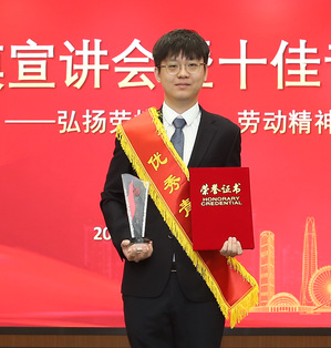 凯时娱乐人生就是博集团第十七届优异青年风范展示
