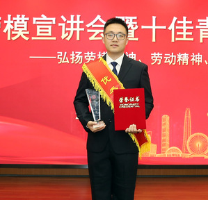 凯时娱乐人生就是博集团第十七届优异青年风范展示