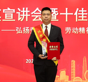 凯时娱乐人生就是博集团第十七届优异青年风范展示