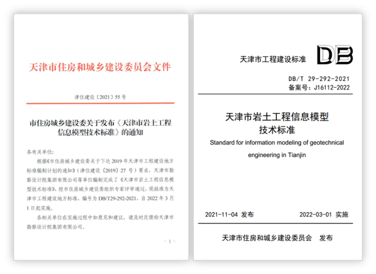 凯时娱乐人生就是博集团荣获2023信创“大交锋”民航营业支持手艺立异应用赛道二等奖