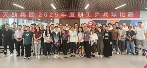 “乒”出劲头搏出精彩  —凯时娱乐人生就是博集团2025年度职工乒乓球角逐圆满落幕