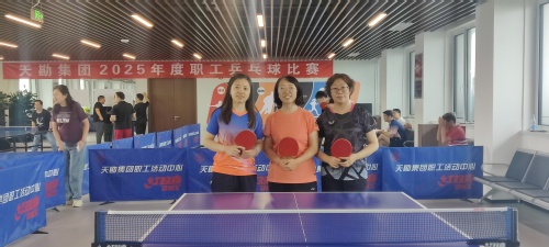 “乒”出劲头搏出精彩  —凯时娱乐人生就是博集团2025年度职工乒乓球角逐圆满落幕