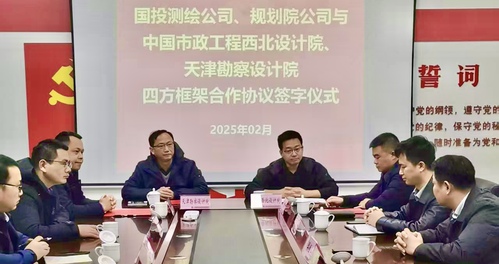 相助共赢开启新篇章 | 凯时娱乐人生就是博集团与中国市政工程西北院、来宾国投测绘公司、妄想院公司签署四方框架相助协议