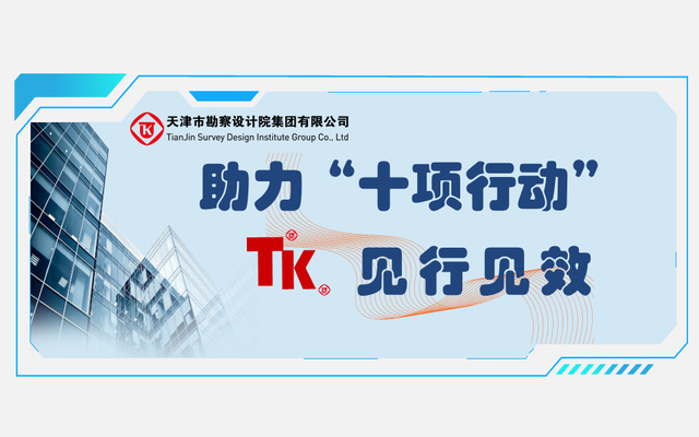 助力“十项行动”|凯时娱乐人生就是博集团星际公司获市首届智慧交通立异大赛奖