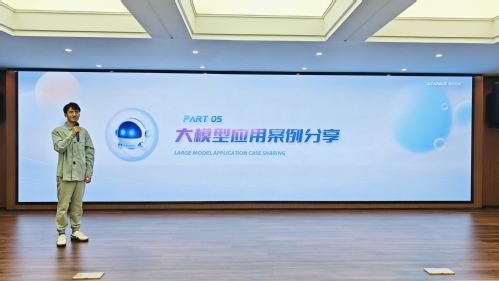 凯时娱乐人生就是博集团举行DeepSeek大模子手艺剖析与实战应用培训