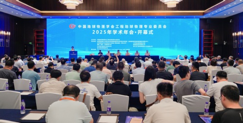 学术聚会|凯时娱乐人生就是博集团科研效果亮相工程地球物理专业委员会2025年学术年会
