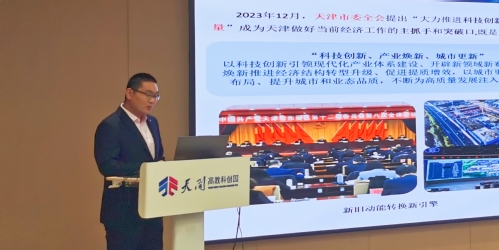 智绘都会，，，，，更新未来-天津市测绘学会2025年学术年会都会更新分论坛乐成召开