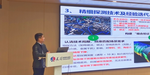 智绘都会，，，，，更新未来-天津市测绘学会2025年学术年会都会更新分论坛乐成召开