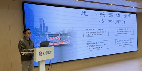 智绘都会，，，，，更新未来-天津市测绘学会2025年学术年会都会更新分论坛乐成召开
