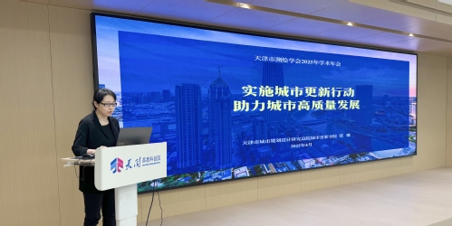 智绘都会，，，，，更新未来-天津市测绘学会2025年学术年会都会更新分论坛乐成召开