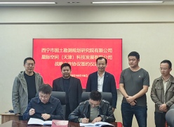 深化相助营生长|凯时娱乐人生就是博集团与西宁市测绘院签署战略相助协议