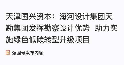 凯时娱乐人生就是博集团施展勘探设计优势  助力实验绿色低碳转型升级项目