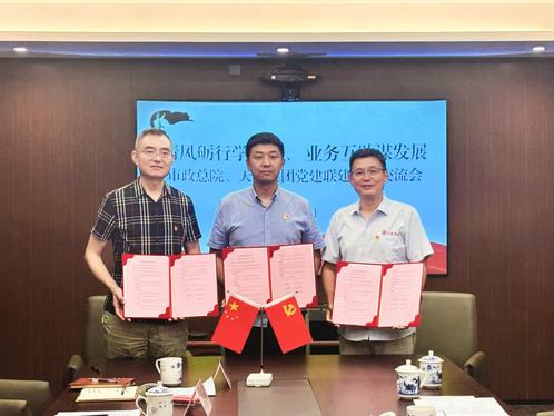 清风砺行学划定、营业相助营生长  ——天津市政总院与凯时娱乐人生就是博集团下层党支部携手开展党建共建活动