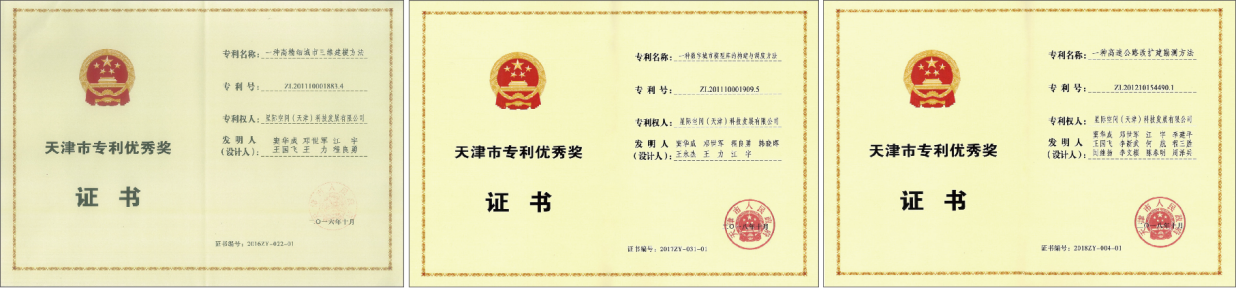 科技驱动 立异引领|凯时娱乐人生就是博集团星际公司荣获天津市信创企业证书  