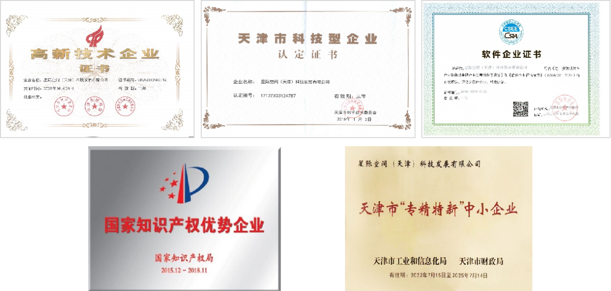 科技驱动 立异引领|凯时娱乐人生就是博集团星际公司荣获天津市信创企业证书  