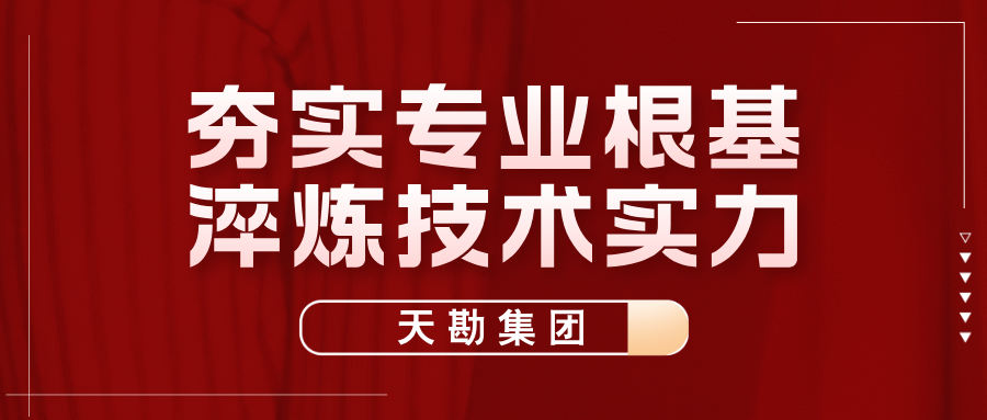 夯实专业基本 淬炼手艺实力  ——凯时娱乐人生就是博集团获得四大检测专项资质证书