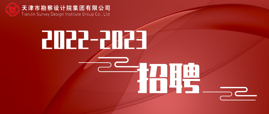 凯时娱乐人生就是博2022-2023招聘通告