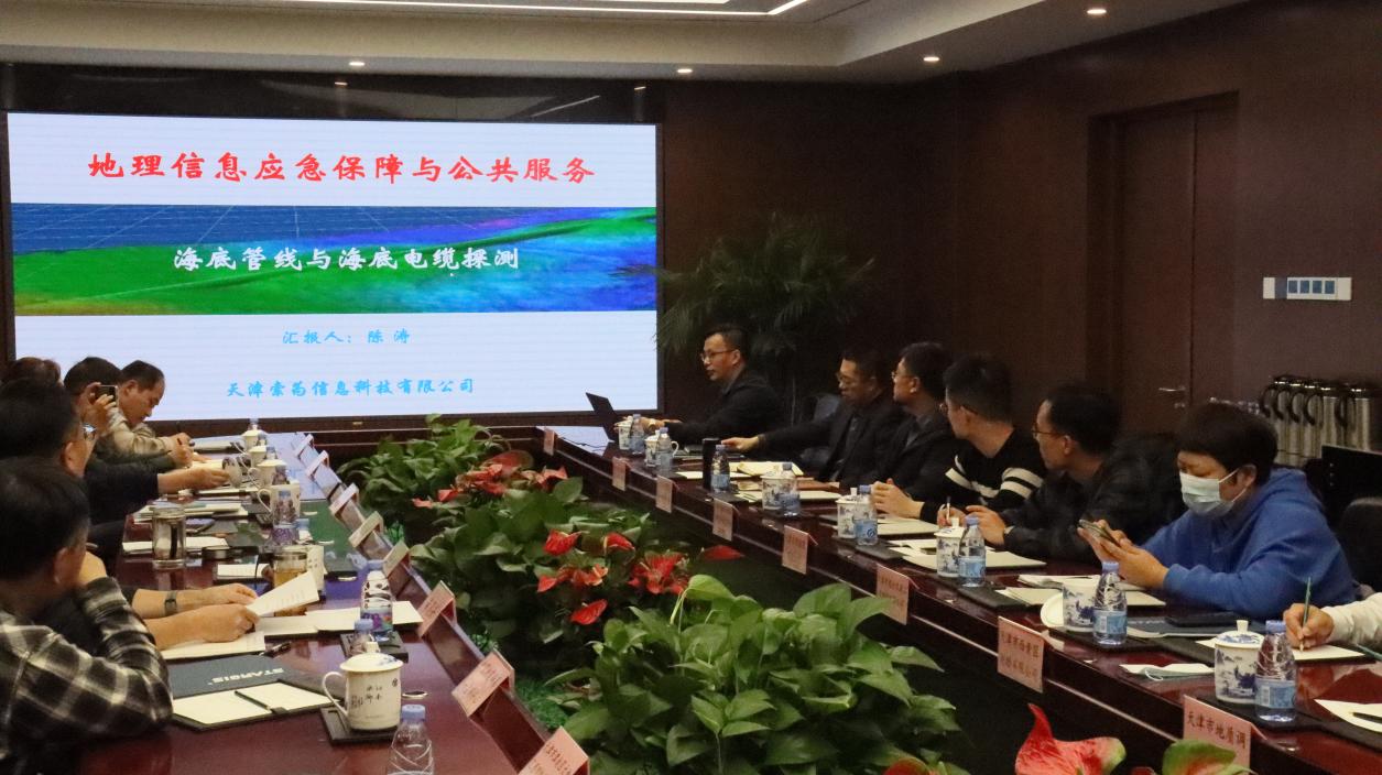 天津市测绘与地理信息协会地理信息应急包管与公共服务委员会手艺交流会在凯时娱乐人生就是博顺遂召开