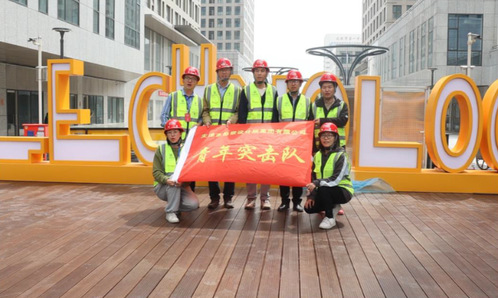 凯时娱乐人生就是博集团凯时娱乐人生就是博修建设计公司总承包事业部荣获2024年“天津市工人先锋号”