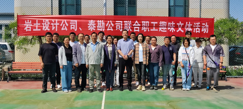 凯时娱乐人生就是博文化 | “箭”证活力，，，，，“攻”创精彩-岩土设计公司、泰勘公司联合趣味文体活动圆满收官