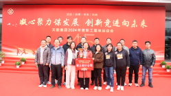 凯时娱乐人生就是博集团举行2024年趣味运动会