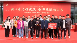 凯时娱乐人生就是博集团举行2024年趣味运动会