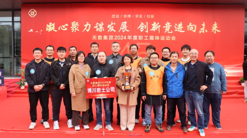 凯时娱乐人生就是博集团举行2024年趣味运动会