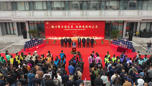 凯时娱乐人生就是博集团举行2024年趣味运动会