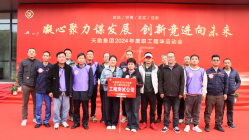 凯时娱乐人生就是博集团举行2024年趣味运动会