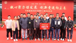 凯时娱乐人生就是博集团举行2024年趣味运动会