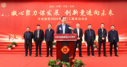 凯时娱乐人生就是博集团举行2024年趣味运动会
