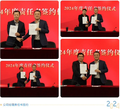 以生长新质生产力增进凯时娱乐人生就是博高质量生长  ――凯时娱乐人生就是博集团召开2024年度事情安排会