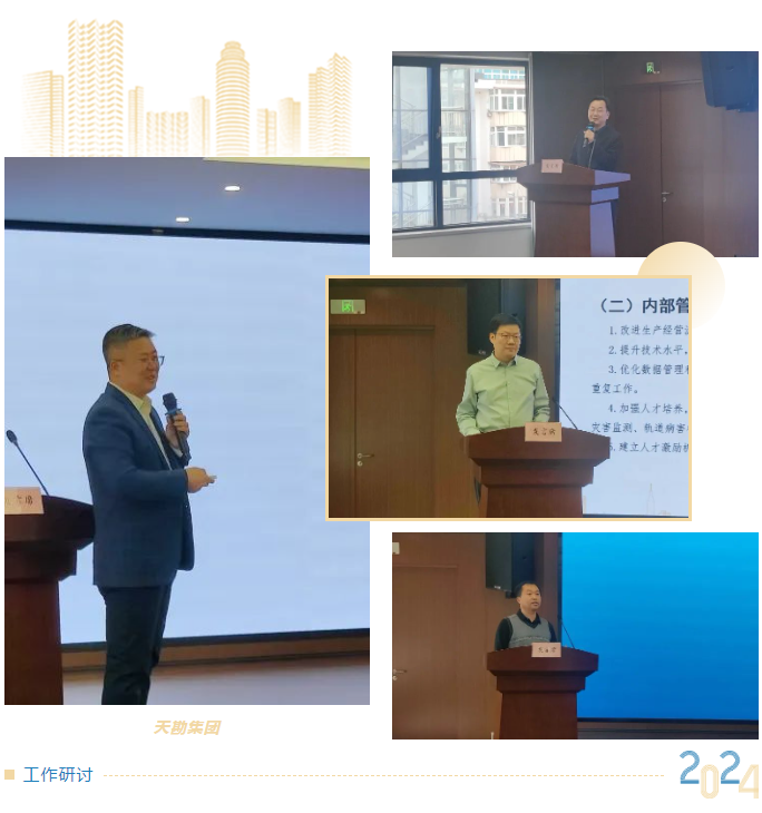 以生长新质生产力增进凯时娱乐人生就是博高质量生长  ――凯时娱乐人生就是博集团召开2024年度事情安排会