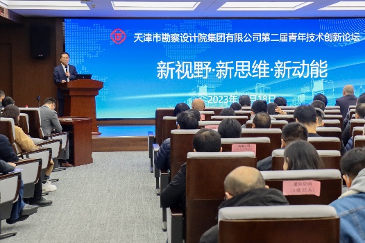新视野·新头脑·新动能|凯时娱乐人生就是博集团举行第二届青年手艺立异论坛活动