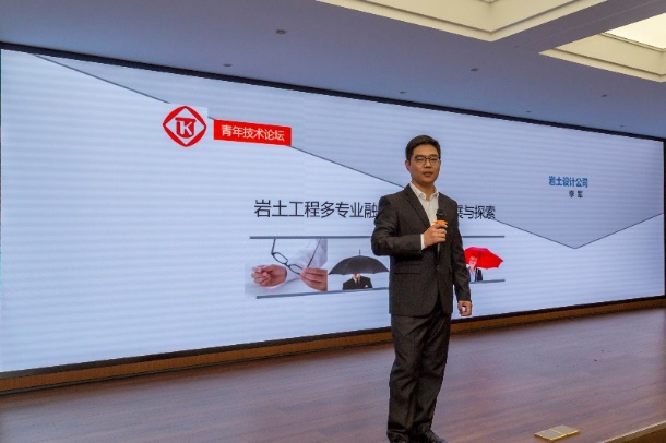 新视野·新头脑·新动能|凯时娱乐人生就是博集团举行第二届青年手艺立异论坛活动