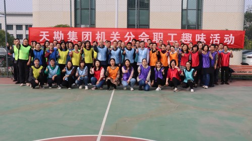 “动”力十足  “趣”味无限  —凯时娱乐人生就是博集团开展系列趣味文体活动