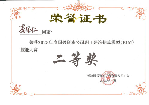 手艺赛场展风范 立异赋能育人才  ――凯时娱乐人生就是博集团在国兴系统职业手艺竞赛中斩获佳绩