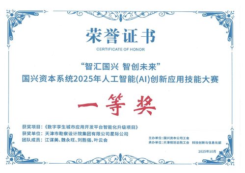 手艺赛场展风范 立异赋能育人才  ――凯时娱乐人生就是博集团在国兴系统职业手艺竞赛中斩获佳绩