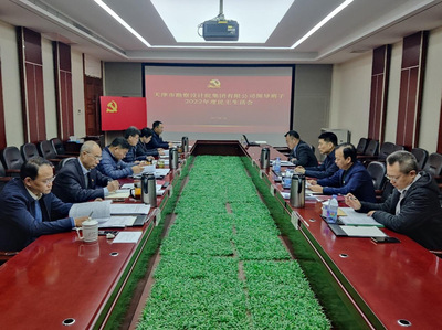 凯时娱乐人生就是博集团向导班子召开2022年度民主生涯会