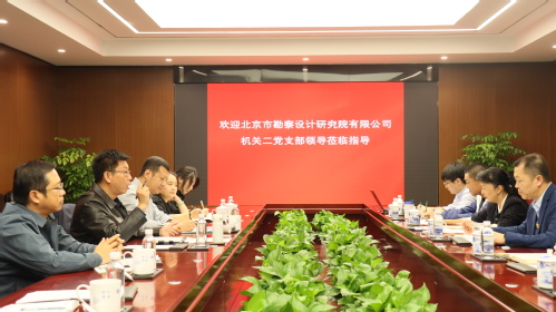 凯时娱乐人生就是博集团谋划生产清静财务部党支部与北勘院机关二党支部联合开展党建共建活动