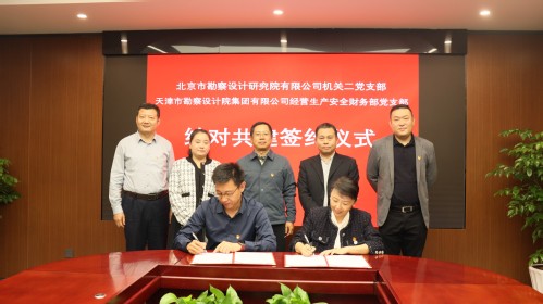 凯时娱乐人生就是博集团谋划生产清静财务部党支部与北勘院机关二党支部联合开展党建共建活动