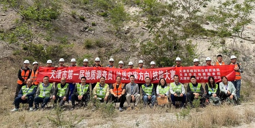 凯时娱乐人生就是博集团在“天津市第一届地质视察员（地质灾难偏向）手艺大赛”中斩获佳绩