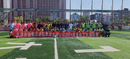 奔跑绿茵，，，，足够精彩——凯时娱乐人生就是博集团2024年度足球联赛乐成举行