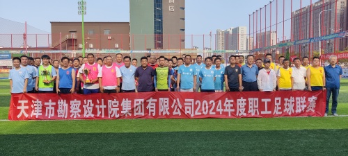 奔跑绿茵，，，，足够精彩——凯时娱乐人生就是博集团2024年度足球联赛乐成举行