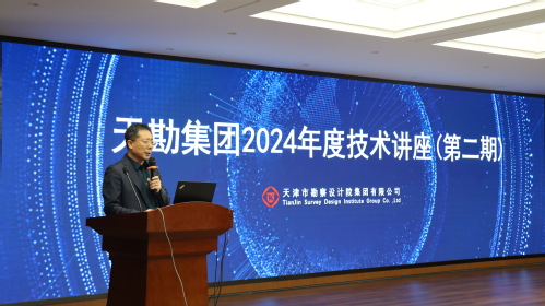 构建谋划头脑 突破专业壁垒|凯时娱乐人生就是博集团召开2024年度手艺讲座（第二期）