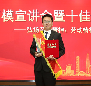 凯时娱乐人生就是博集团第十七届十佳青年风范展示   