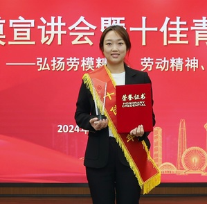 凯时娱乐人生就是博集团第十七届十佳青年风范展示   